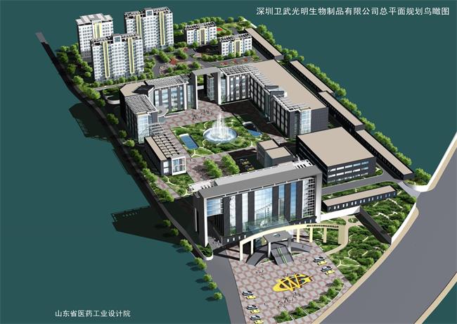 深圳卫武光明生物制品有限公司新建厂区项目