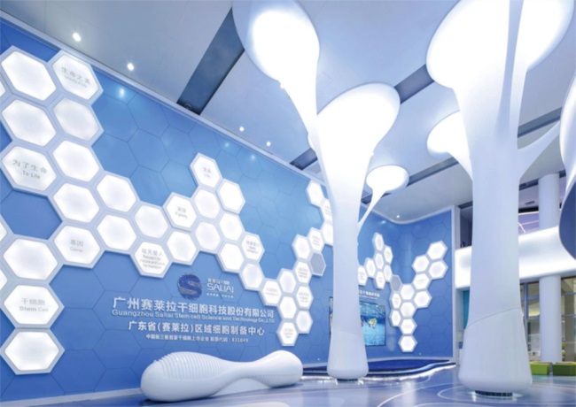 广州赛莱拉干细胞科技股份有限公司人脐带间充质干细胞注射液厂房设计项目