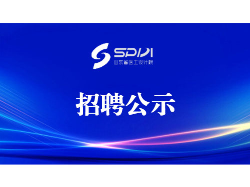 2025年第二批公开招聘拟录用人员公示名单
